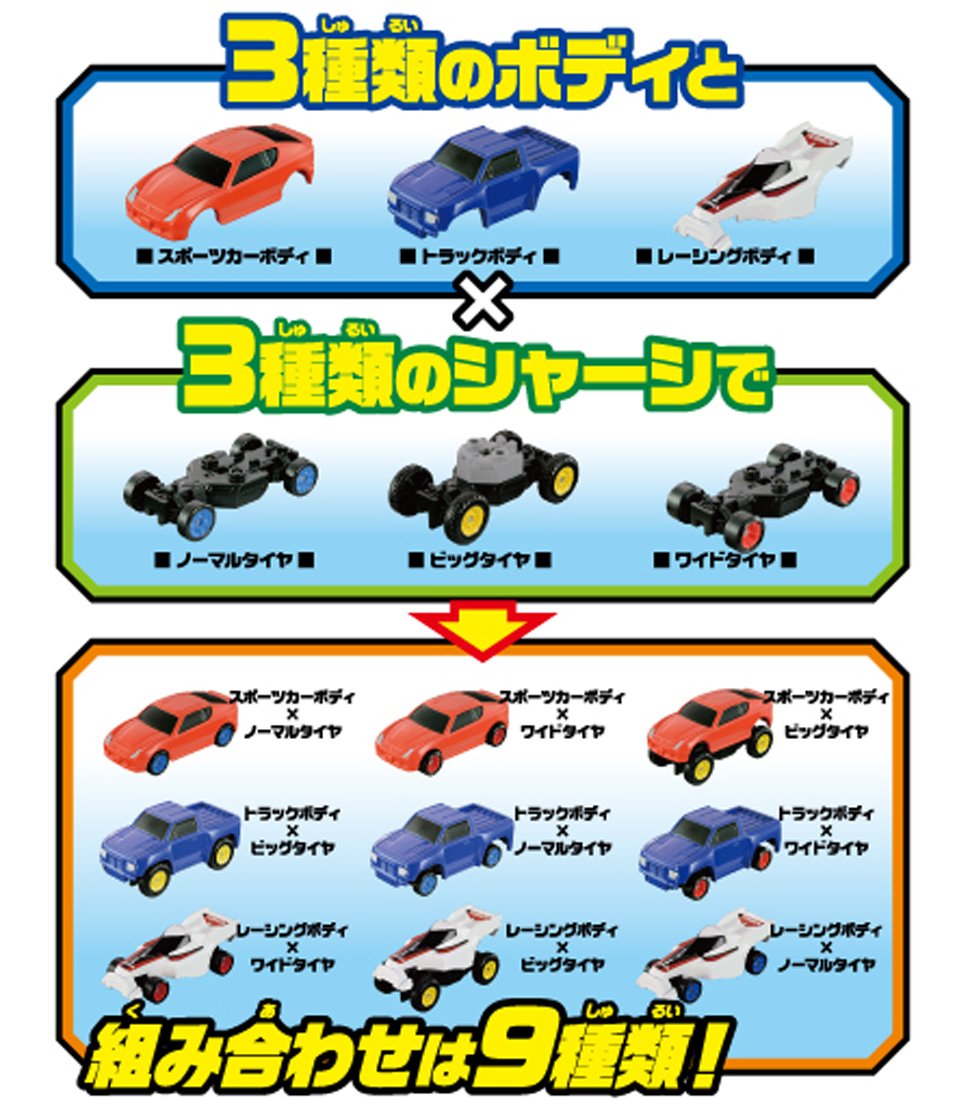 Amazon.co.jp: トミカ 組み立てマシン : おもちゃ